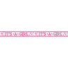 Baner Foliowy na Baby Shower "It's a Girl" 7.62 x 12.7 cm